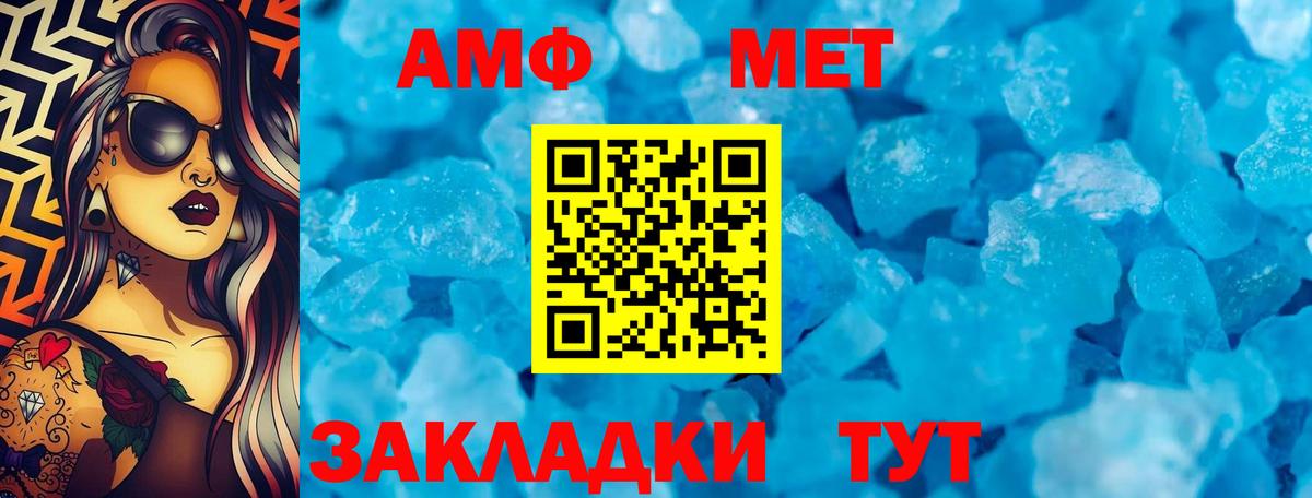АМФЕТАМИН Premium Лабытнанги