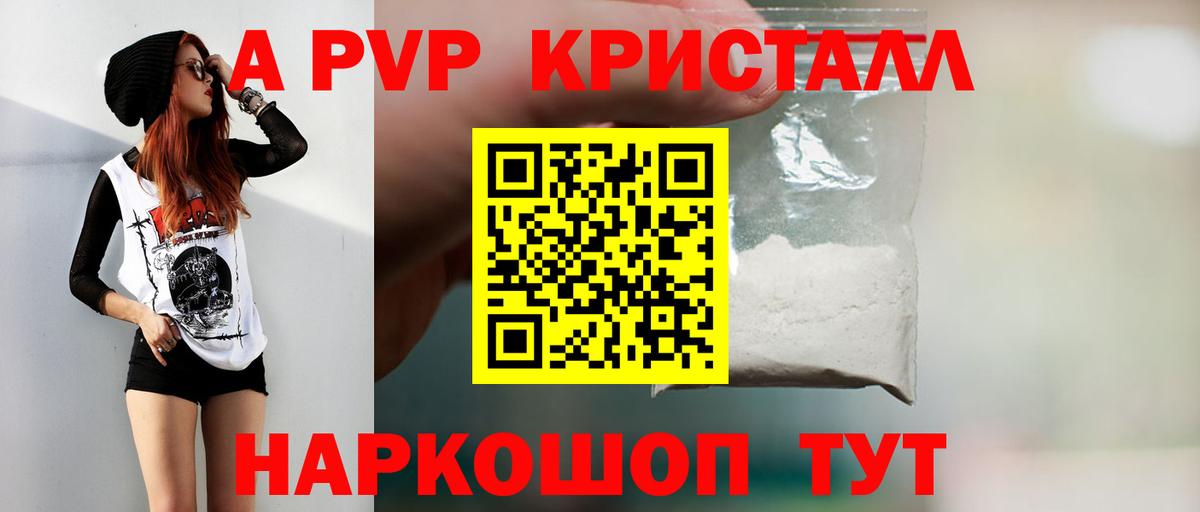 купить  сайты  Вход с VPN  А ПВП мука  Лабытнанги  APVP VHQ  Alpha-PVP 