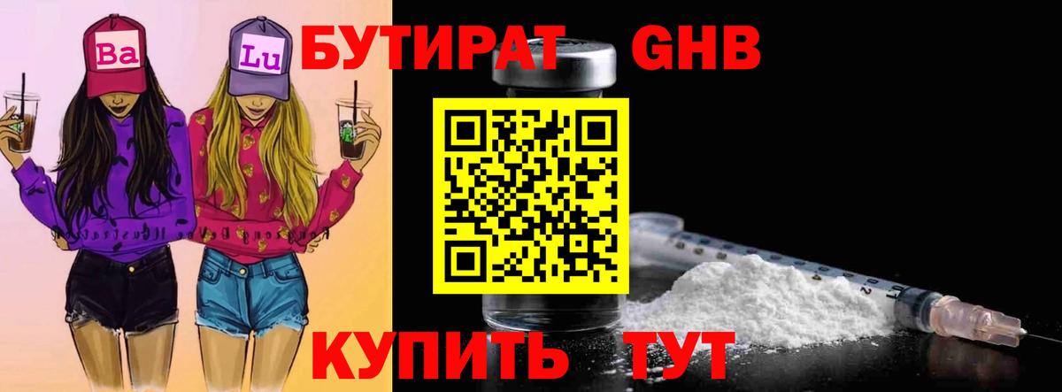 Лабытнанги  БУТИРАТ BDO  Вход с VPN 
