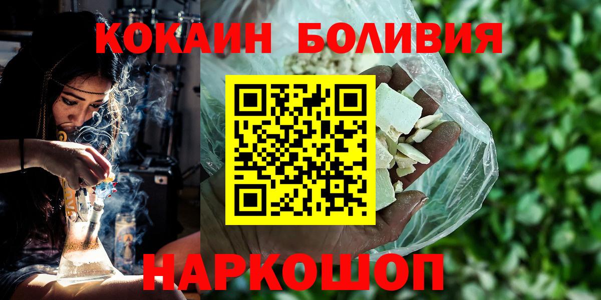 Cocaine Columbia  КОКАИН FishScale  Вход с VPN  Лабытнанги 