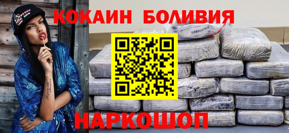 COCAIN Боливия Лабытнанги