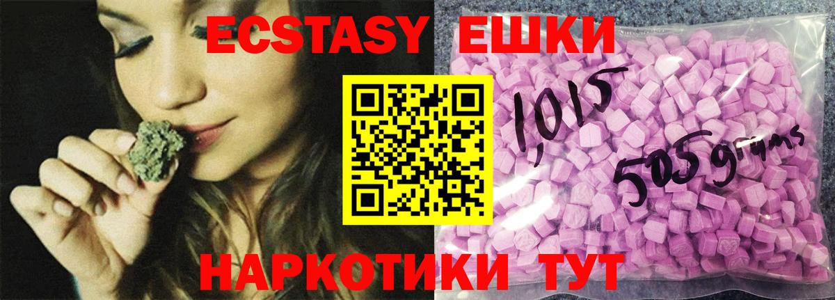Ecstasy TESLA Лабытнанги