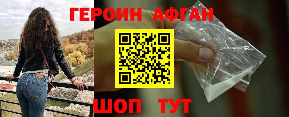 ГЕРОИН белый Лабытнанги