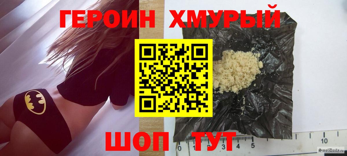 ГЕРОИН  Cocaine  Меф МЯУ МЯУ   ГАШИШ  ГАШ  Лабытнанги  Марихуана  Вход с VPN 