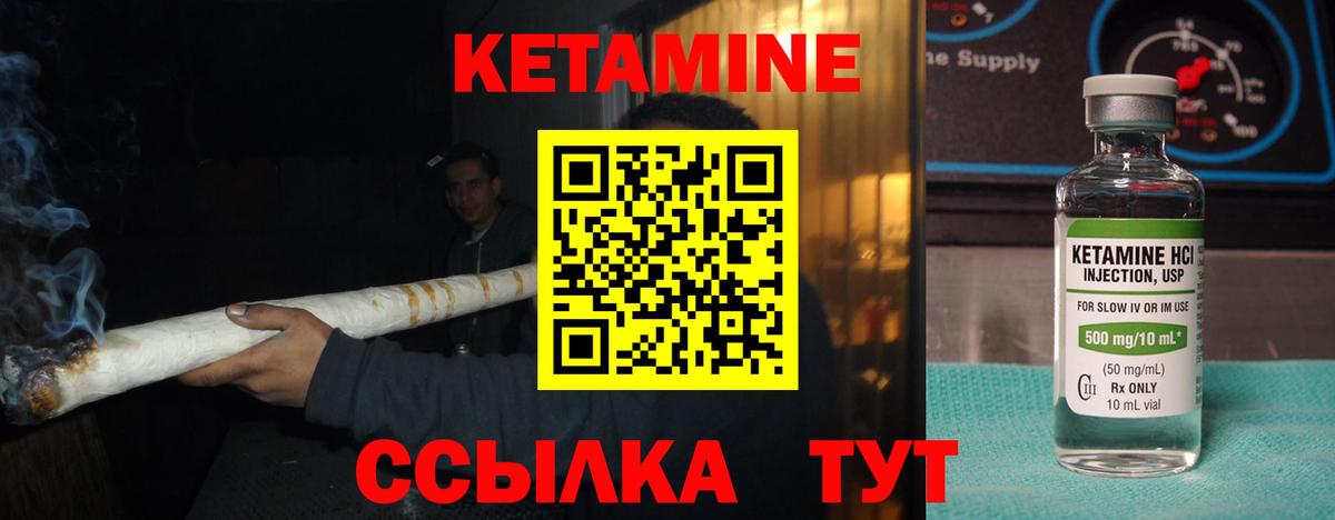 КЕТАМИН VHQ  КЕТАМИН VHQ  Вход с VPN  Лабытнанги 