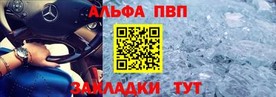 альфа пвп VHQ Заводоуковск