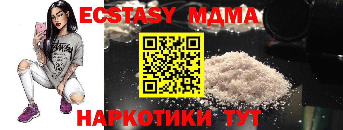 MDMA crystal Лабытнанги