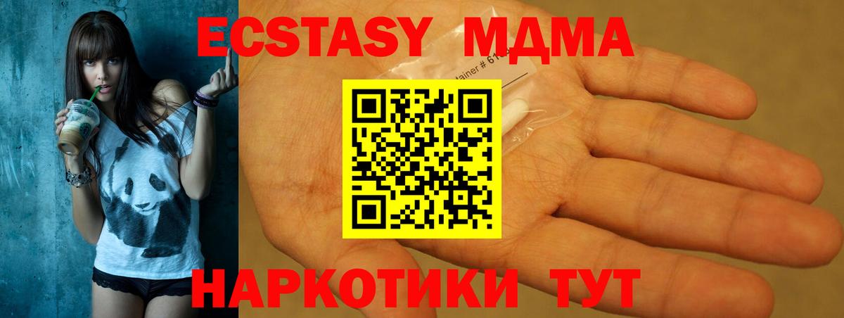 МДМА  МДМА crystal  Вход с VPN  MDMA молли  Лабытнанги 