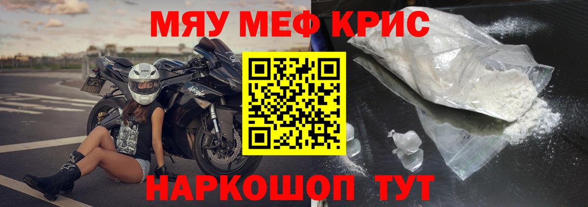 МЕФ мука Лабытнанги