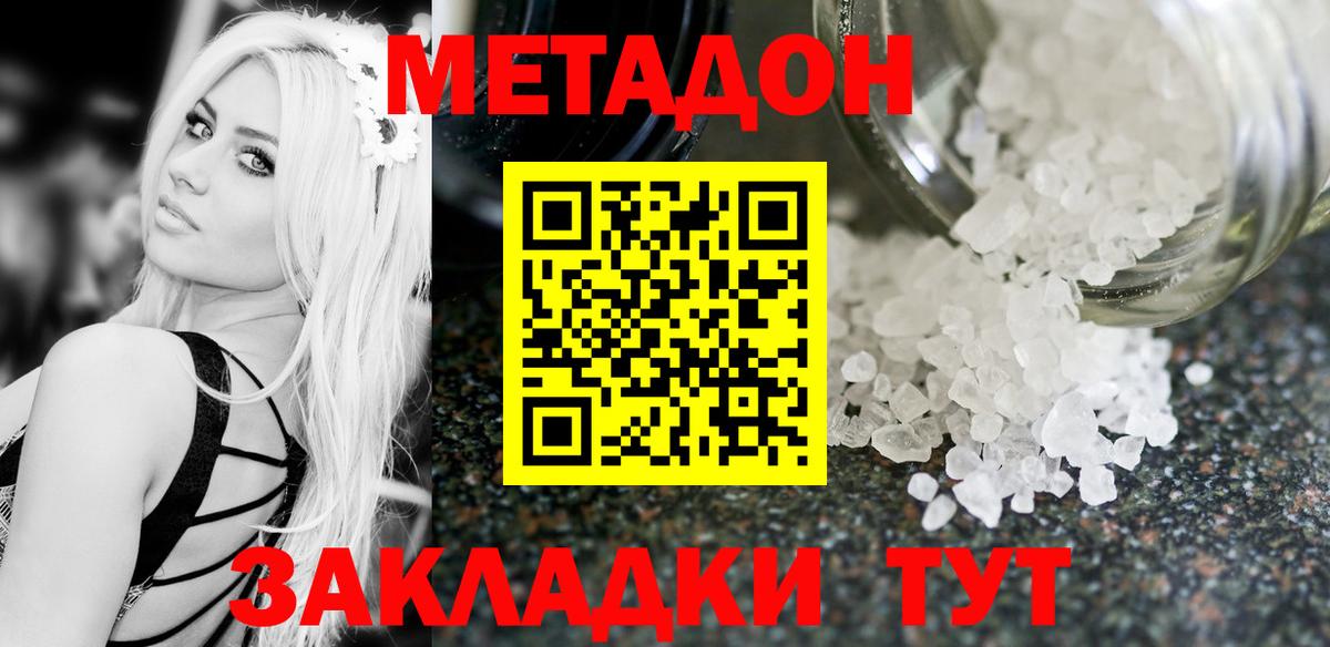 МЕТАДОН кристалл  Вход с VPN  Лабытнанги 