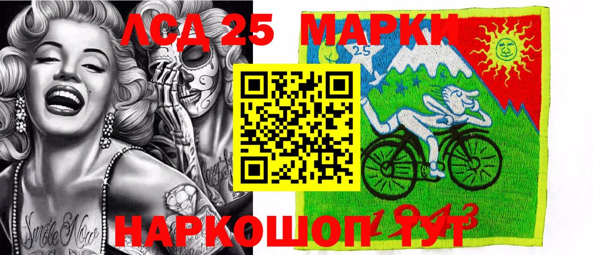 Марки 25I-NBOMe 1500мкг  Марки NBOMe  Вход с VPN  Лабытнанги  Марки 25I-NBOMe 1500мкг 