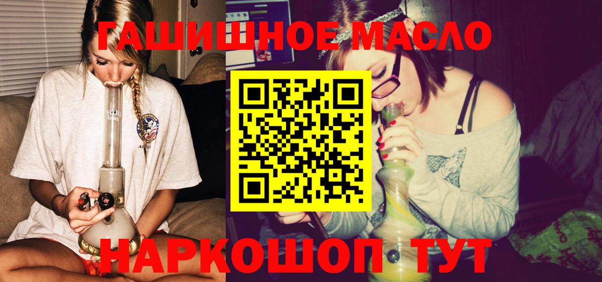 Лабытнанги  Дистиллят ТГК THC oil  ТГК THC oil  Вход с VPN 